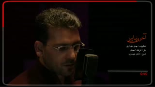 دکلمه آخرین پاییز