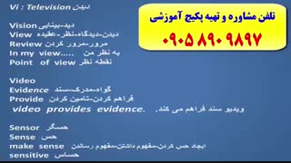 اموزش لغات ایلتس ـ اموزش وکدینگ لغات کتاب 504 و 1100 با استاد علی کیانپور
