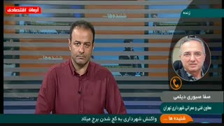 واکنش شهرداری تهران به کج شدن برج میلاد