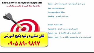 رمز گردانی و کدینگ لغات انگلیسی کتاب 504 و 1100 با ـ استاد علی کیانپور