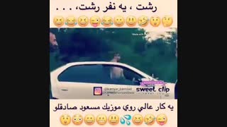 چالش حرف ناشناس