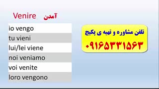 آموزش 504 لغت پرکاربرد زبان ایتالیایی- مکالمه ایتالیایی- گرامر ایتالیایی