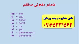 آموزش 100% تضمینی مکالمه ی زبان ایتالیایی-لغات ایتالیایی-استاد علی کیانپور