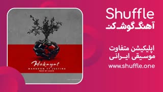 آهنگ جدید محکوم با صدای جاستینا Justina