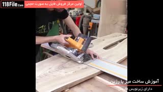 آموزش ساخت میز با رزین اپوکسی از 0 تا 100