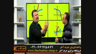 ریاضی حرف آخر-جلسه5-02166175871