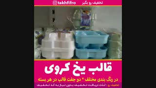قالب یخ کروی