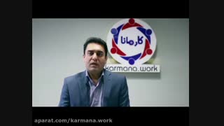 معرفی فضای کار اشتراکی کارمانا