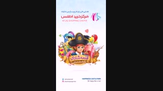 موشن گرافی فود کورت اطلس توسط رایمند