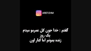 حقیقت عاشقی...