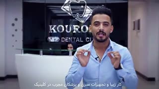 ونیر کامپوزیت دندان در  مشهد | طرح لبخند هالیوودی | کلینیک دندانپزشکی کوروش