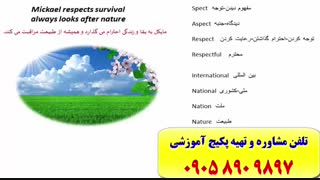 آموزش کدینگ لغات کتاب 504 و1100 ـ با استاد علی کیانپور مرد 10 زبانه