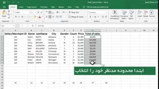 نحوه حذف کردن فرمول های اکسل (ترفند)