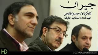 دانلود سریال جیران قسمت اول