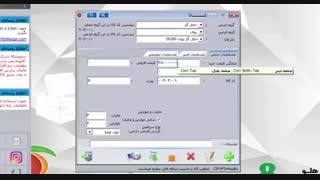 آموزش نرم افزار حسابداری هلو