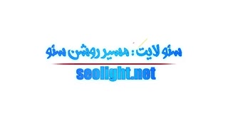 آموزش سئو در سئولایت  seolight.net | دوره های پیشرفته سئو