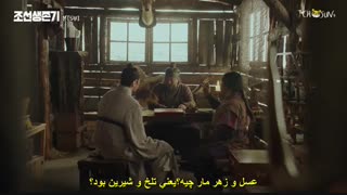 قسمت پنجم  سریال کره ای بقای چوسان +زیرنویس چسبیده Joseon Survival با بازی کانگ جی هوان