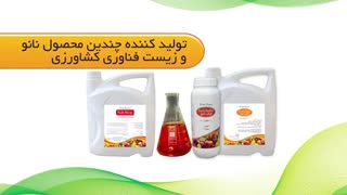 مجموعه کارخانجات پردیس-نانوسیز