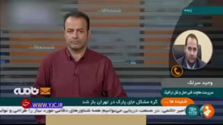 اجرای طرح پارک حاشیه هوشمند