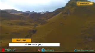 کوانکا اکوادور شهری زیبا و تاریخی در ارتفاعات - بوکینگ پرشیا bookingpersia