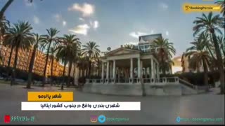 پالرمو قلب سیسیل در ایتالیا و شهر زیبایی ها - بوکینگ پرشیا bookingpersia