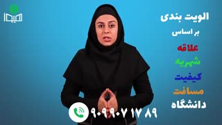 بررسی ویدیویی دفترچه انتخاب رشته کنکور انسانی 98