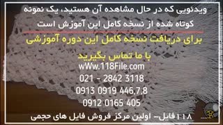 قلاب بافی زیگ زاگ