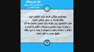 رشته حسابداری