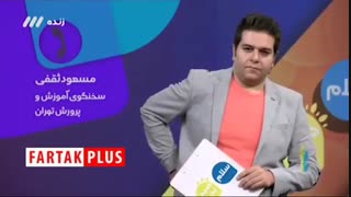 سخنگوی آموزش و پرورش تهران: تهران فقیرترین شهر از نظر فضای آموزشی بعد از سیستان و بلوچستان است