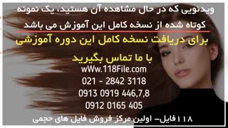 ترکیب جادویی برای لخت کردن موها