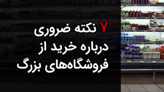 ۷ نکته ضروری درباره خرید از فروشگاه‌های بزرگ کاشت ریش