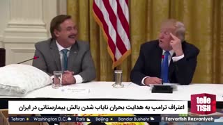 اعتراف ترامپ به هدایت بحران نایاب شدن بالش بیمارستانی در ایران