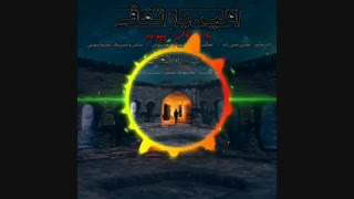 آهنگ جدید پیوند اولین بار اتفاقی