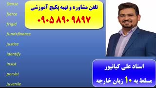 آ موزش و کدینگ لغات کتاب 504 و 1100  ـ با استاد علی کیانپور