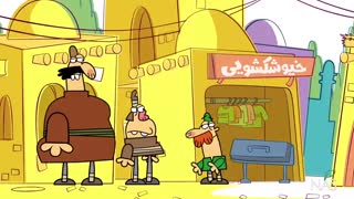 دیرین دیرین - خشک شوی