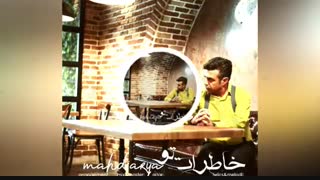 اهنگ‌  جدید و زیبای مهدی آریا به نام " خاطرات تو"