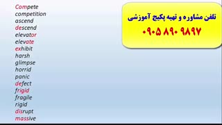 آ موزش و کدینگ لغات کتاب 504 و 1100ـ  با استاد علی کیانپور