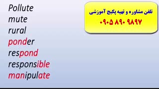 کدینگ و رمز گردانی لغات کتاب 504 و 1100با استاد علی کیانپور