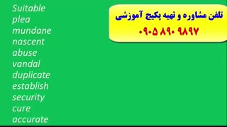 کدینگ لغات کتاب 504 و 1100 ـ با استاد علی کیانپور مرد 10 زبانه