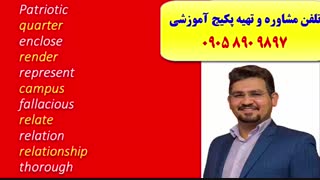 آ موزش و کدینگ لغات کتاب 504 و 1100ـ  بااستاد علی کیانپور مرد 10 زبانه