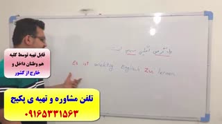 آمادگی جهت آزمون گوته زبان آلمانی از سطح A1 تا B2 با پکیج استاد کیانپور