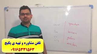 آموزش 504 لغت پر کاربرد آلمانی -آموزش مکالمه آلمانی و گرامر آلمانی