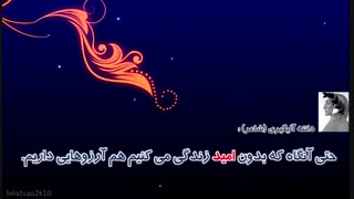 امید در نظر مارسل آشار و فیلسوف حکیم ارد بزرگ و دانته آلیگیری