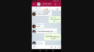 سوپر گروه حل مشکلات کامپیوتری ، اینترنتی و موبایل