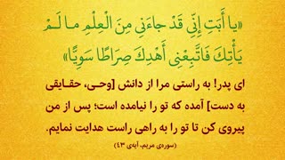 شرعه ی فردوسیان (26)