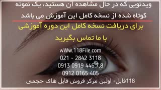 فیبروز ابرو