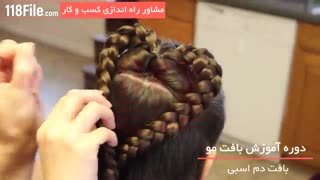 آموزش کامل بافت مو