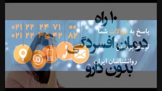 ۱۴ راه درمان افسردگی بدون دارو