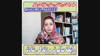 #دوست_دختر خوبی برا #شوهرت باش. . .