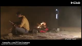 تیزر فیلم شعله ور